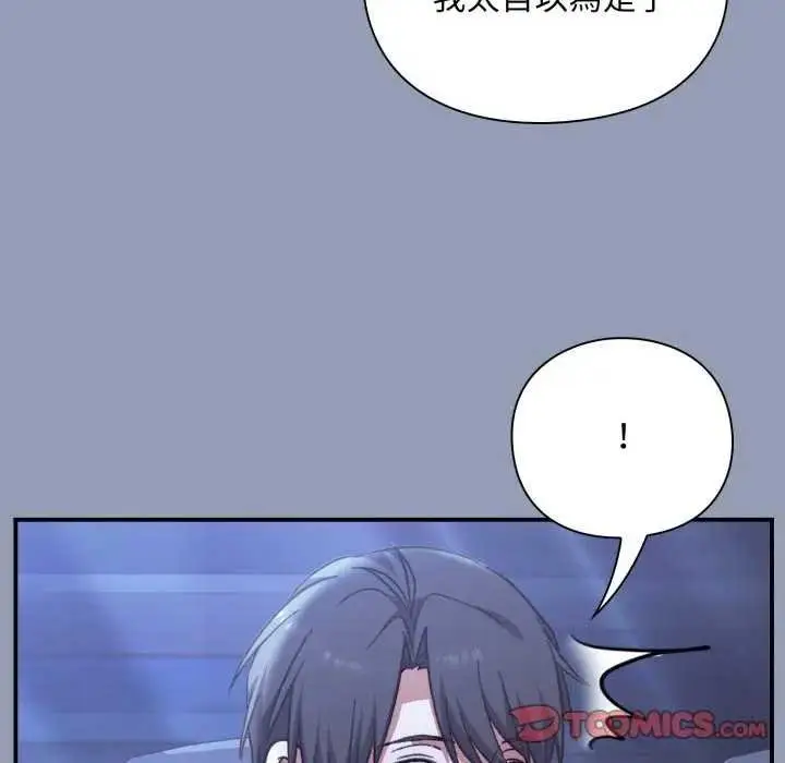 漫画《扑通扑通终极密码》第10话第108张图