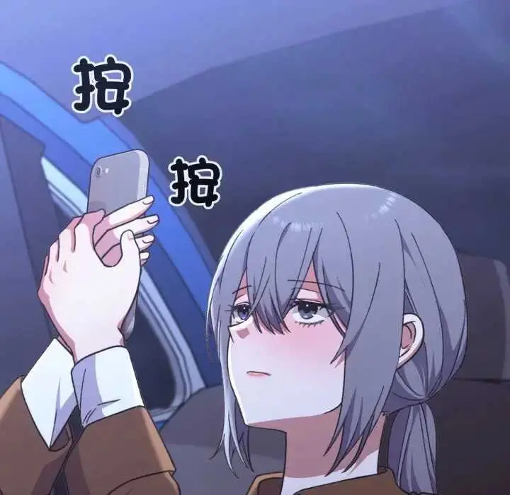 漫画《扑通扑通终极密码》第10话第118张图