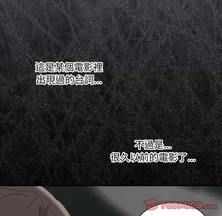漫画《扑通扑通终极密码》第10话第12张图