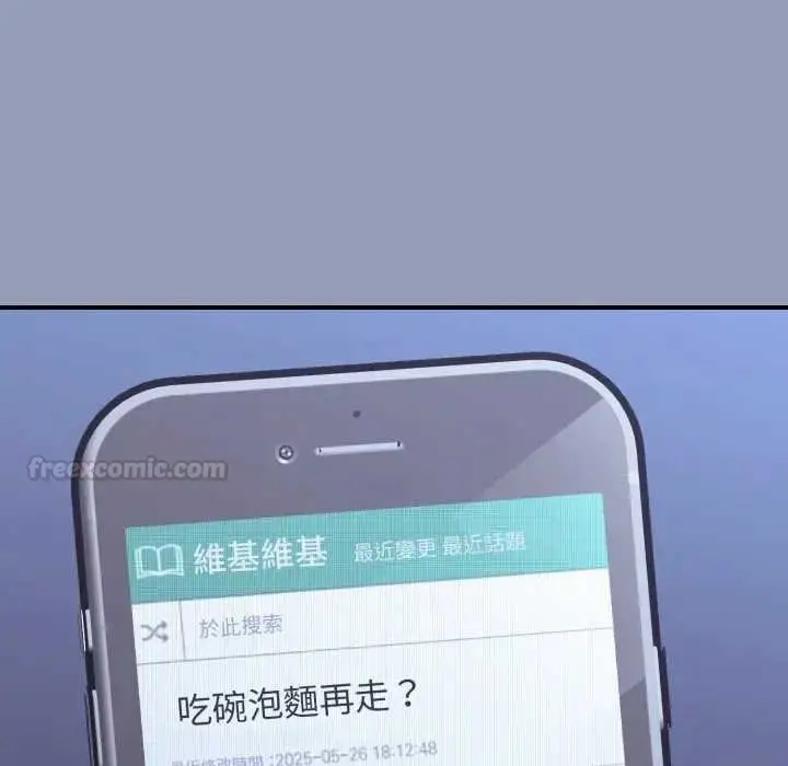 漫画《扑通扑通终极密码》第10话第120张图