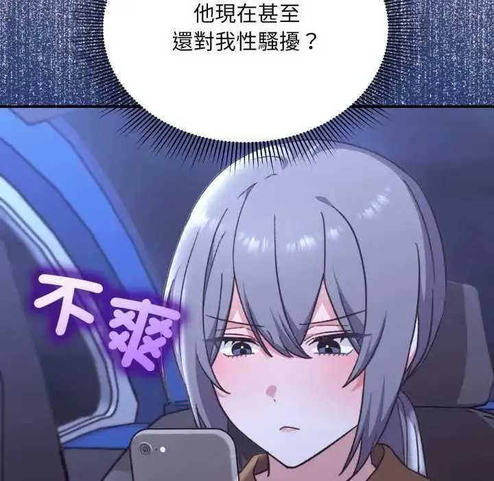 漫画《扑通扑通终极密码》第10话第129张图