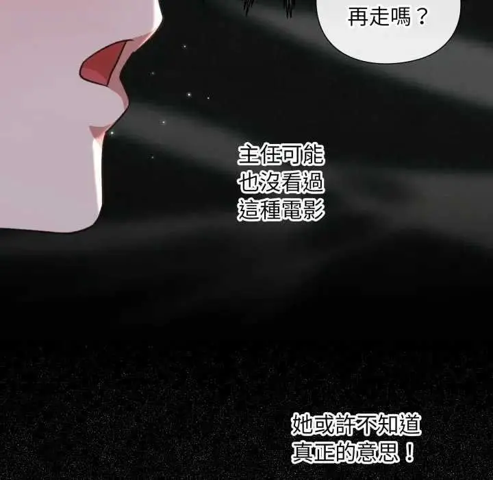 漫画《扑通扑通终极密码》第10话第14张图