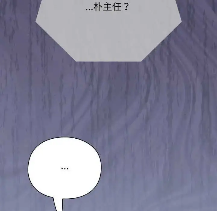 漫画《扑通扑通终极密码》第10话第147张图