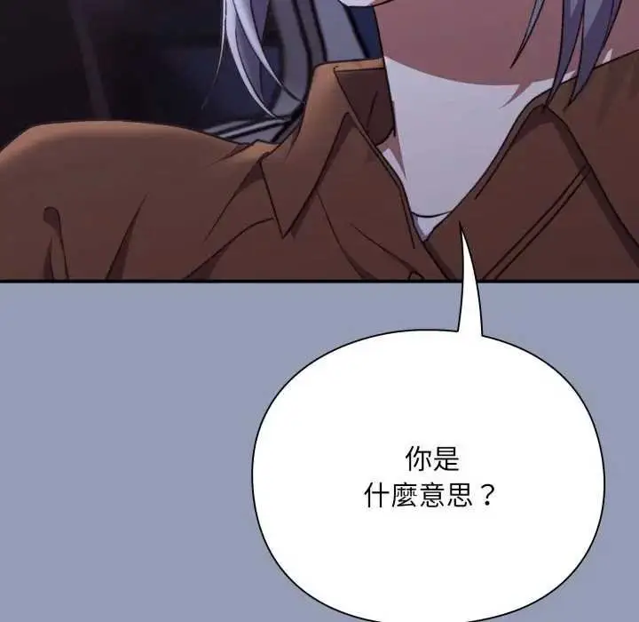 漫画《扑通扑通终极密码》第10话第149张图