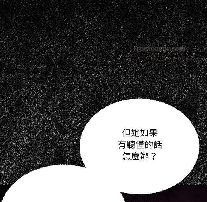 漫画《扑通扑通终极密码》第10话第15张图