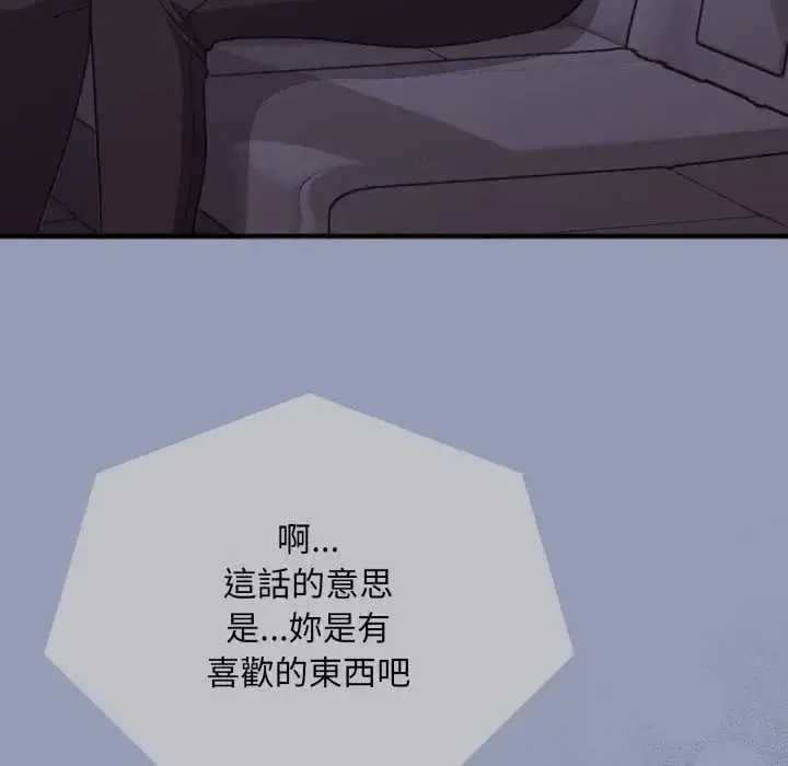 漫画《扑通扑通终极密码》第10话第155张图