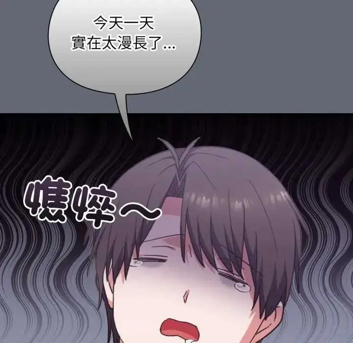 漫画《扑通扑通终极密码》第10话第166张图