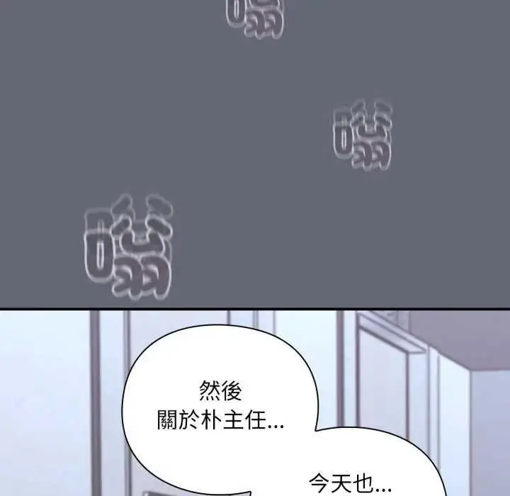 漫画《扑通扑通终极密码》第10话第171张图