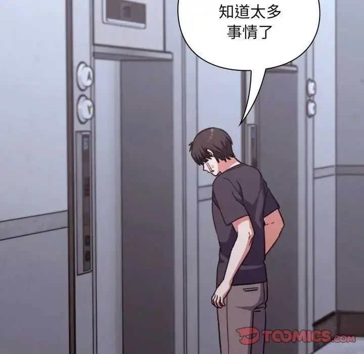 漫画《扑通扑通终极密码》第10话第172张图