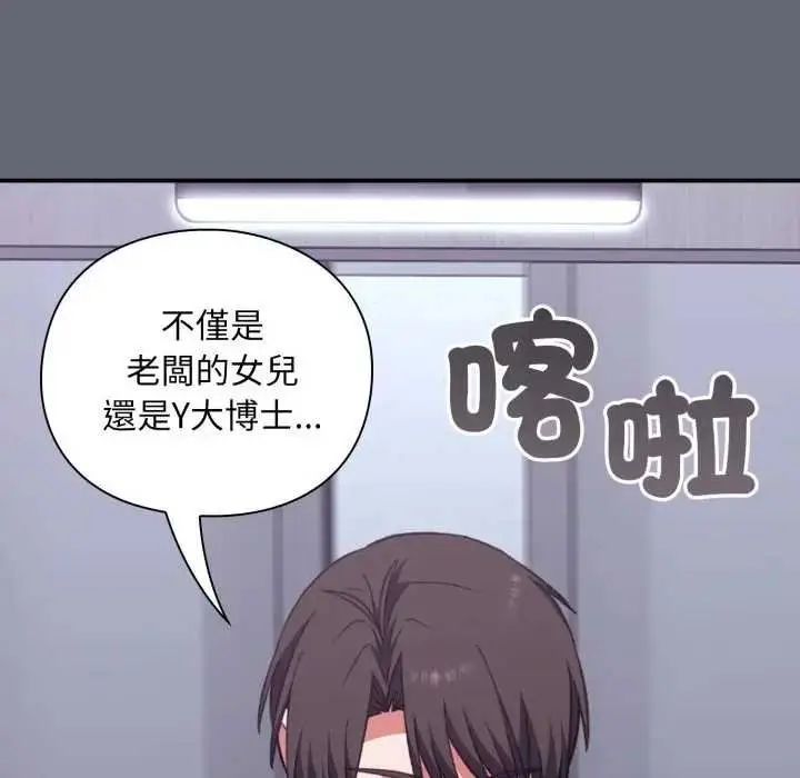 漫画《扑通扑通终极密码》第10话第174张图