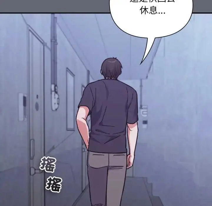 漫画《扑通扑通终极密码》第10话第177张图