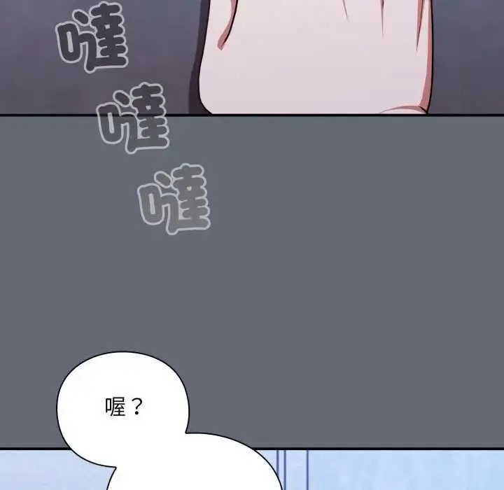 漫画《扑通扑通终极密码》第10话第186张图