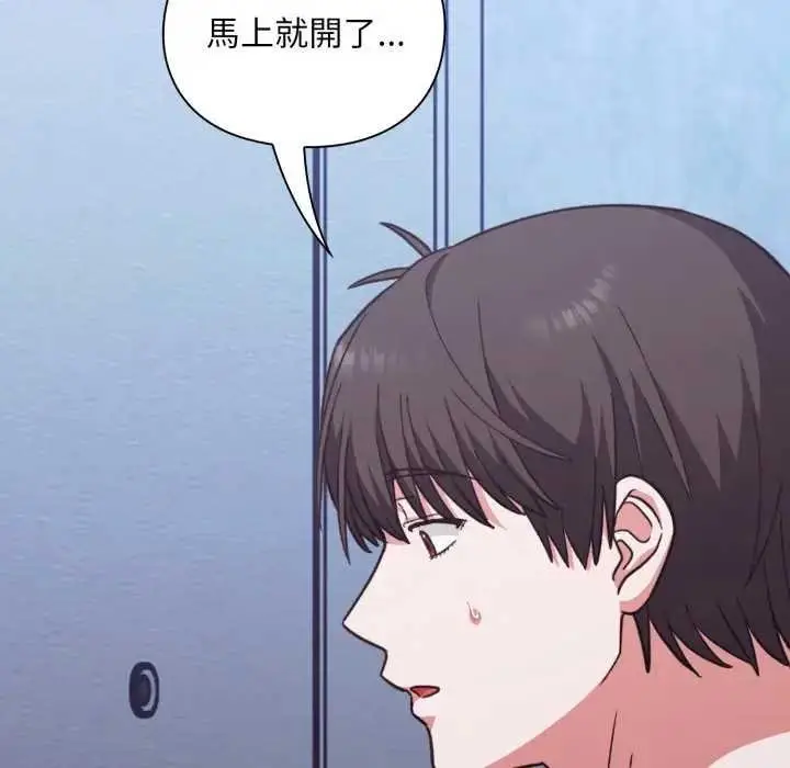 漫画《扑通扑通终极密码》第10话第187张图