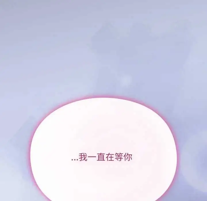 漫画《扑通扑通终极密码》第10话第189张图