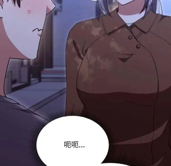 漫画《扑通扑通终极密码》第10话第21张图