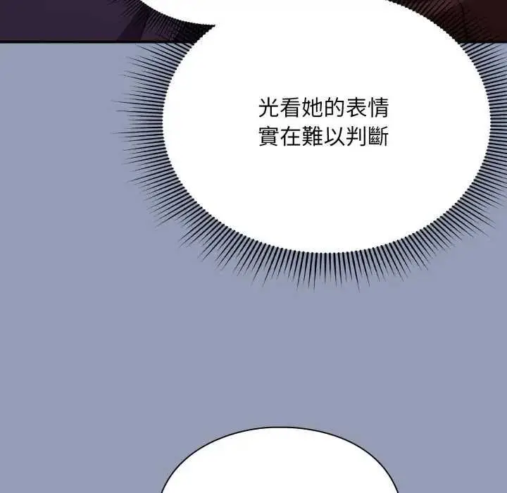 漫画《扑通扑通终极密码》第10话第22张图