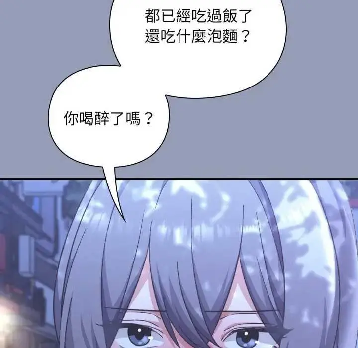 漫画《扑通扑通终极密码》第10话第23张图