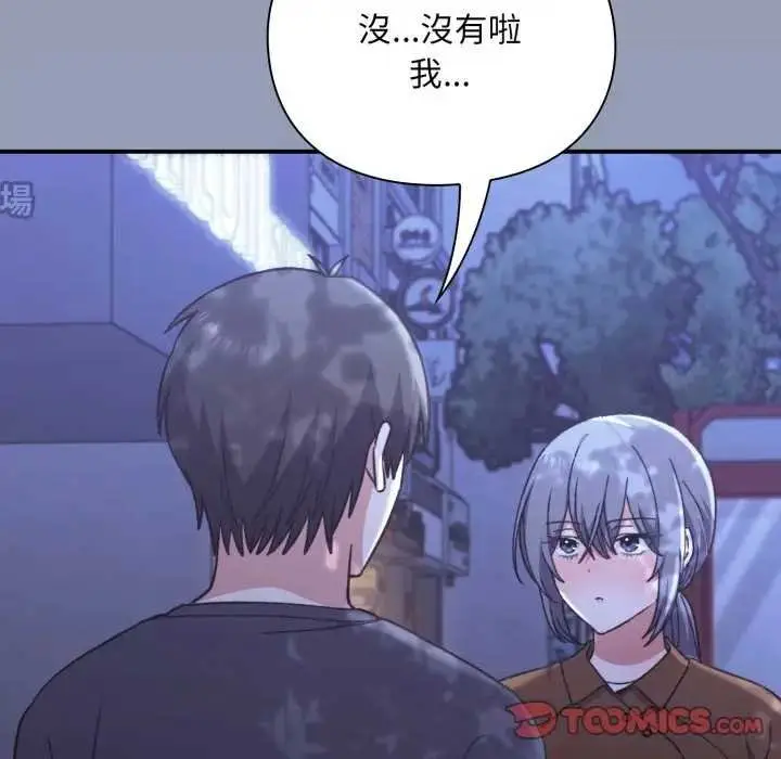 漫画《扑通扑通终极密码》第10话第28张图