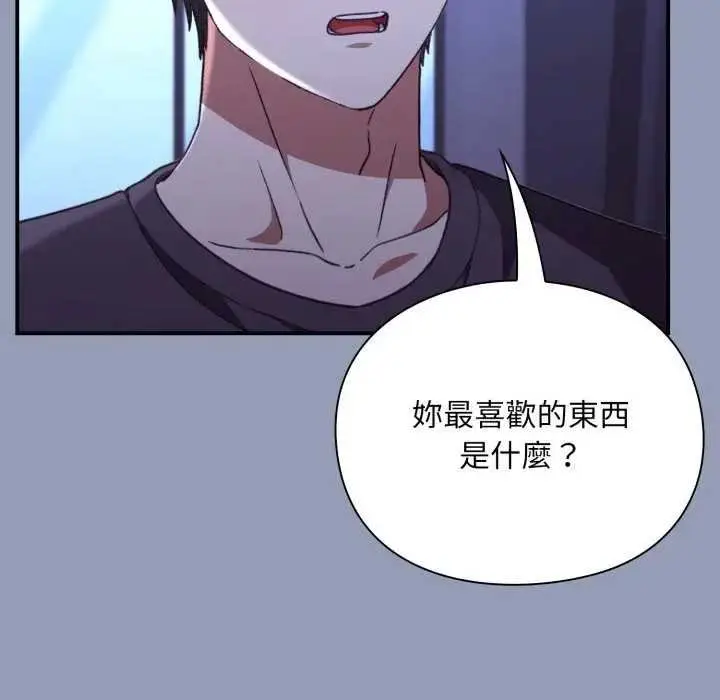 漫画《扑通扑通终极密码》第10话第31张图