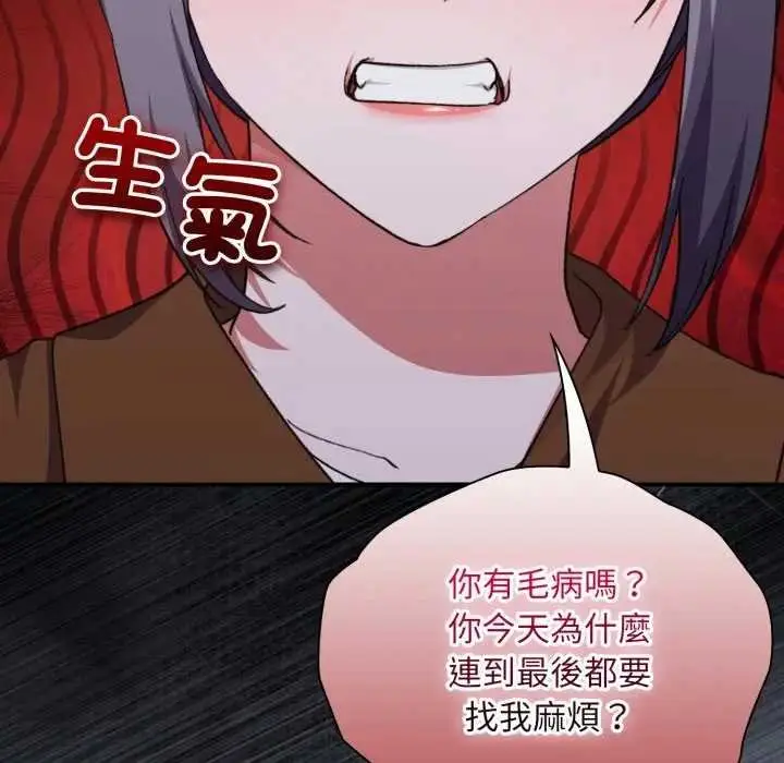 漫画《扑通扑通终极密码》第10话第38张图
