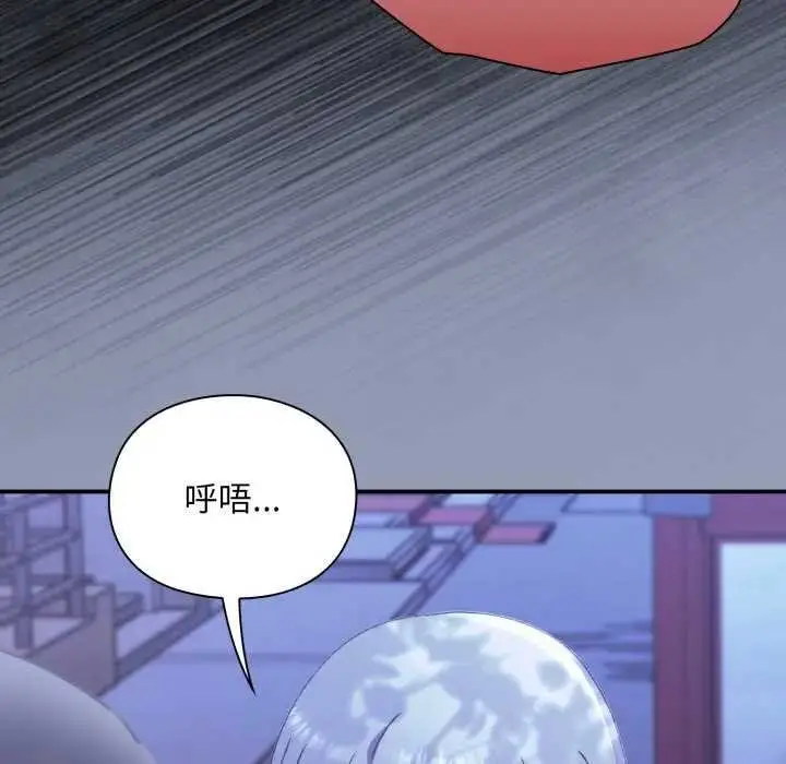 漫画《扑通扑通终极密码》第10话第39张图