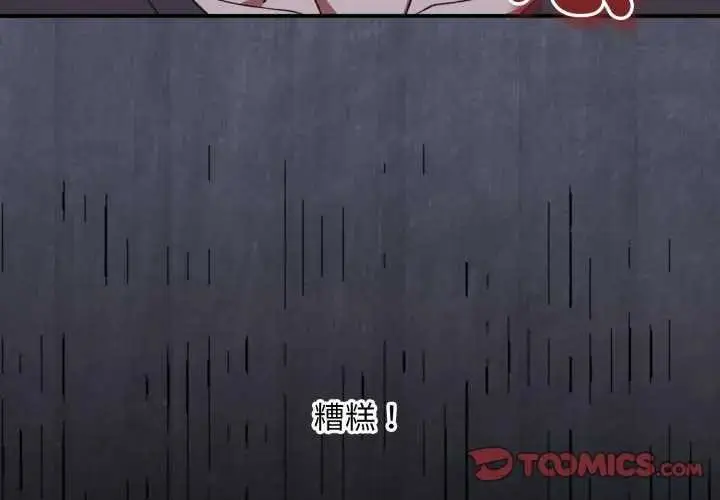 漫画《扑通扑通终极密码》第10话第4张图