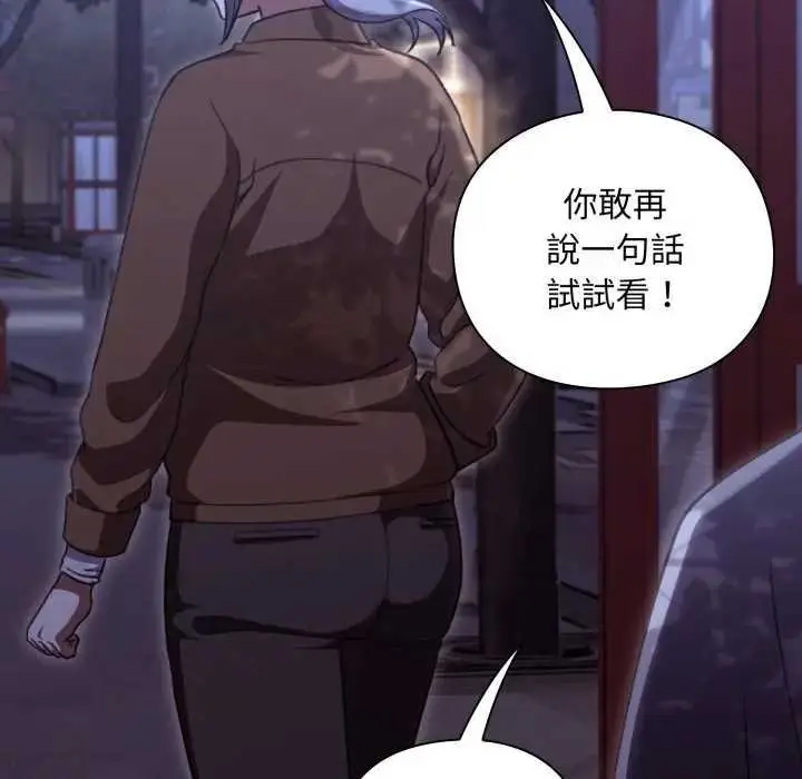 漫画《扑通扑通终极密码》第10话第43张图