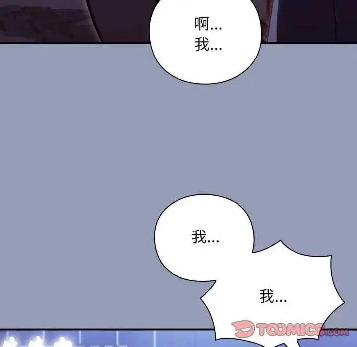 漫画《扑通扑通终极密码》第10话第44张图