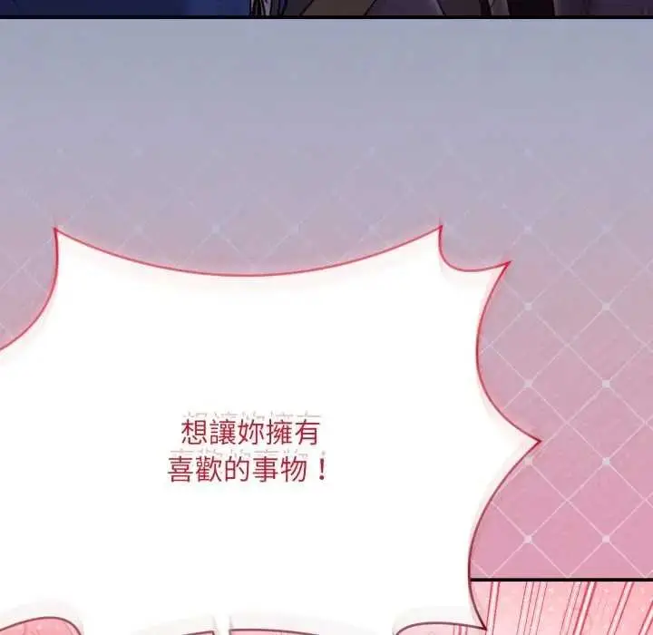 漫画《扑通扑通终极密码》第10话第46张图