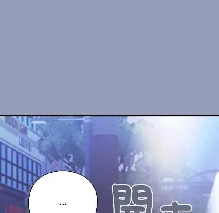 漫画《扑通扑通终极密码》第10话第51张图