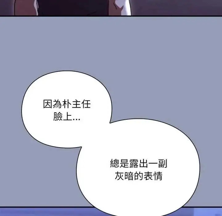 漫画《扑通扑通终极密码》第10话第53张图