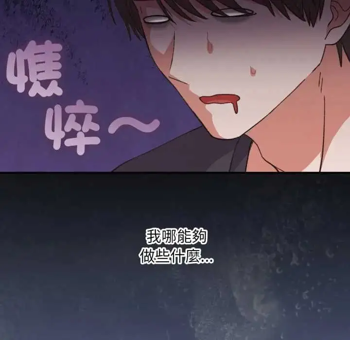 漫画《扑通扑通终极密码》第10话第59张图