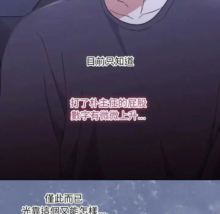 漫画《扑通扑通终极密码》第10话第62张图