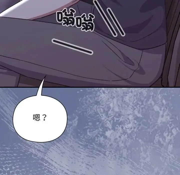 漫画《扑通扑通终极密码》第10话第66张图