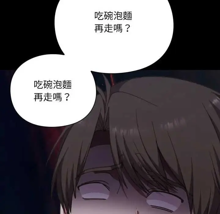 漫画《扑通扑通终极密码》第10话第7张图