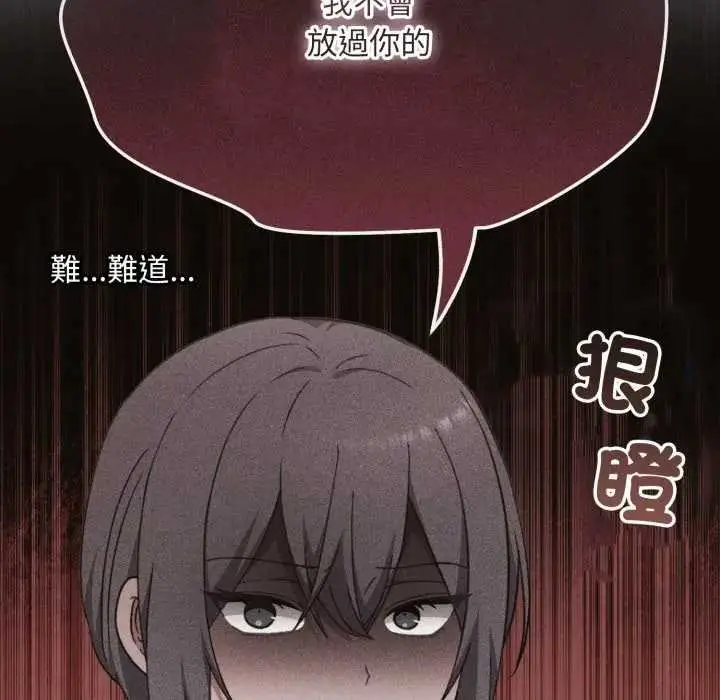 漫画《扑通扑通终极密码》第10话第70张图