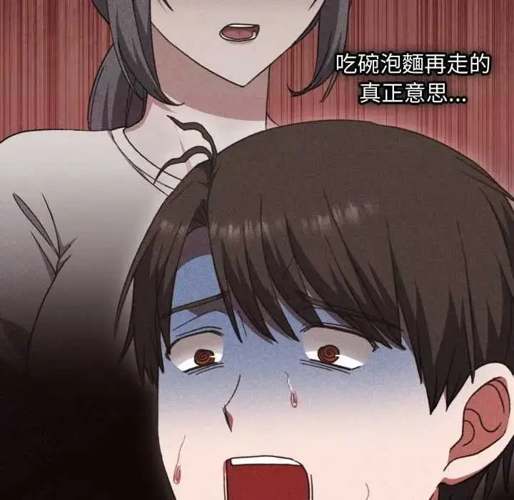 漫画《扑通扑通终极密码》第10话第71张图