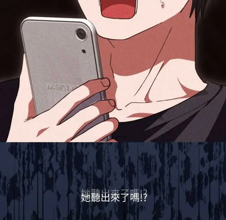漫画《扑通扑通终极密码》第10话第72张图