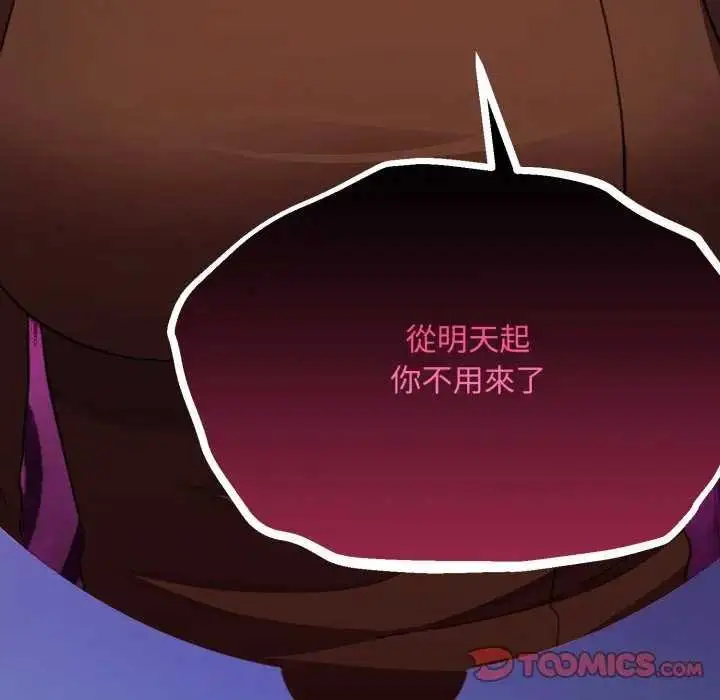 漫画《扑通扑通终极密码》第10话第76张图