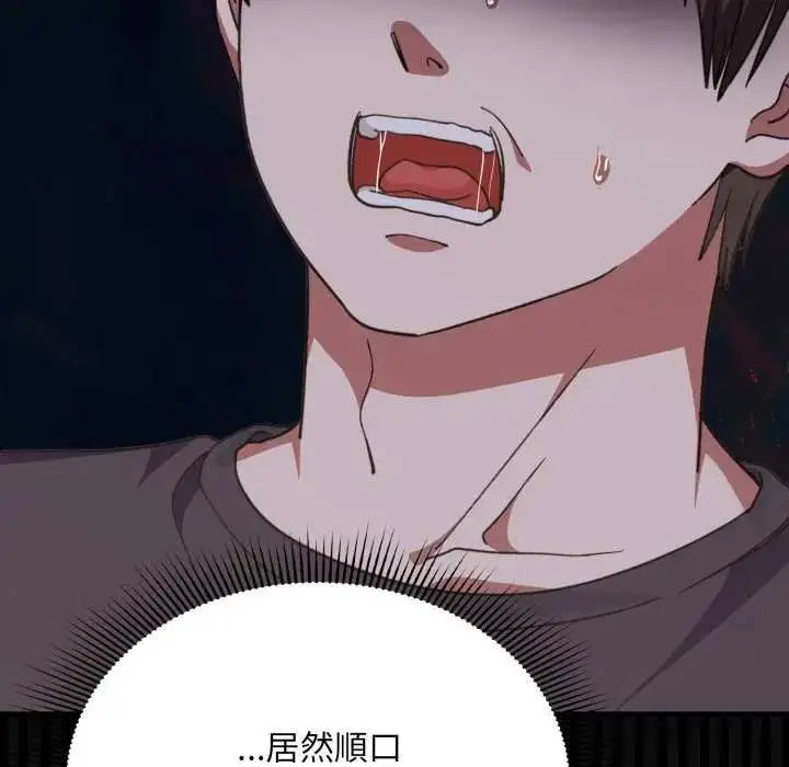 漫画《扑通扑通终极密码》第10话第8张图