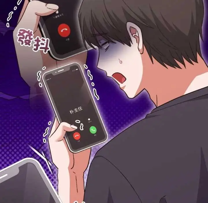 漫画《扑通扑通终极密码》第10话第80张图