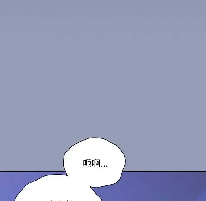 漫画《扑通扑通终极密码》第10话第82张图
