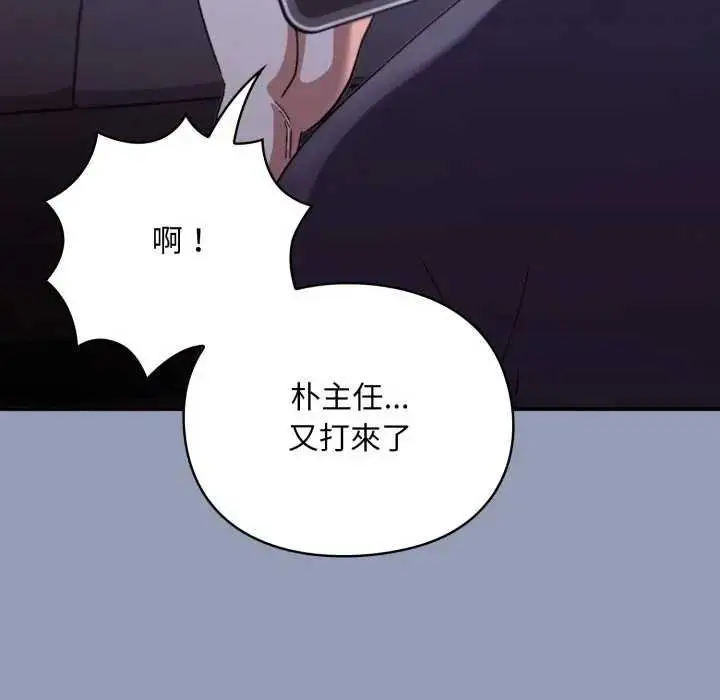 漫画《扑通扑通终极密码》第10话第86张图