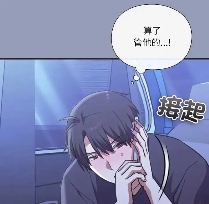 漫画《扑通扑通终极密码》第10话第87张图