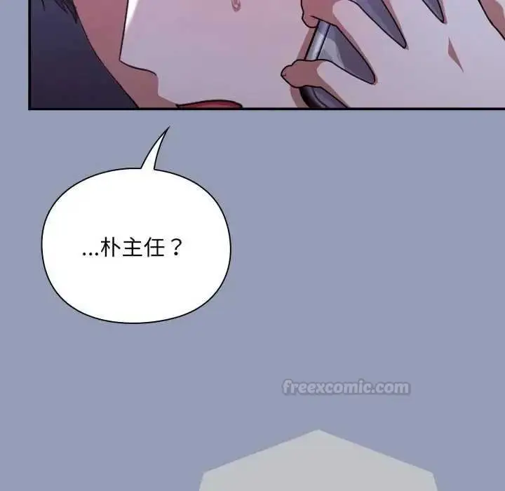 漫画《扑通扑通终极密码》第10话第90张图