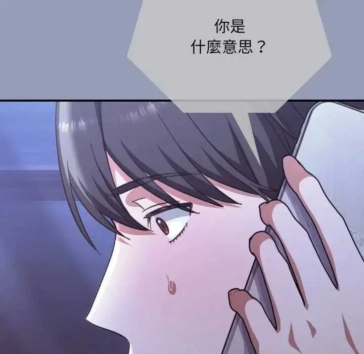 漫画《扑通扑通终极密码》第10话第91张图