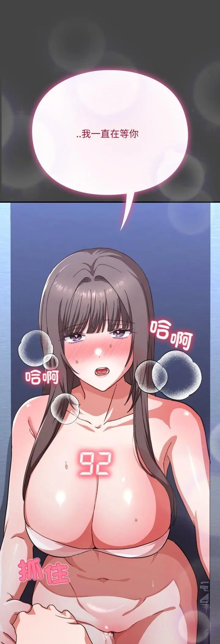 漫画《扑通扑通终极密码》第11话第11张图