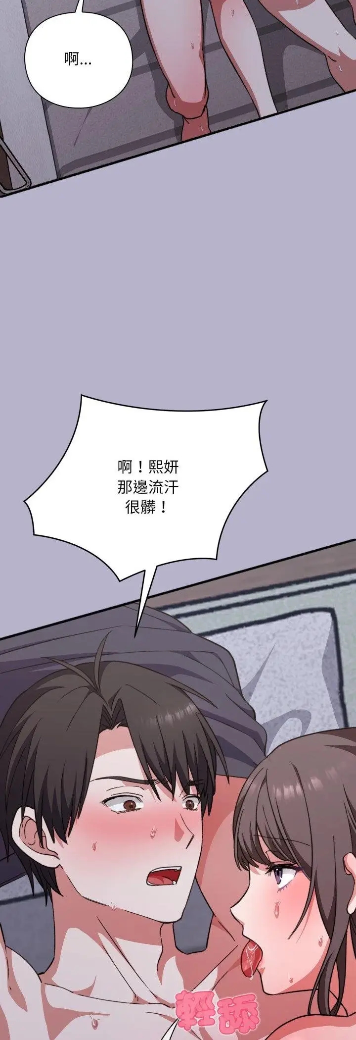 漫画《扑通扑通终极密码》第11话第13张图