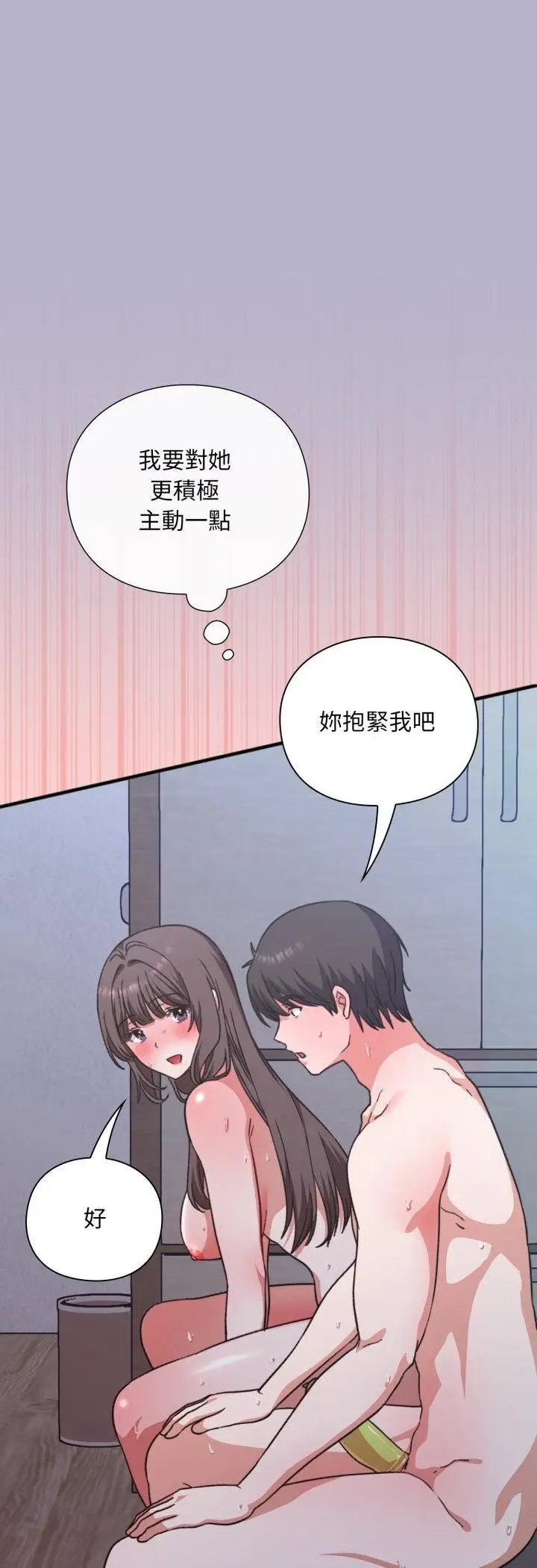 漫画《扑通扑通终极密码》第11话第27张图