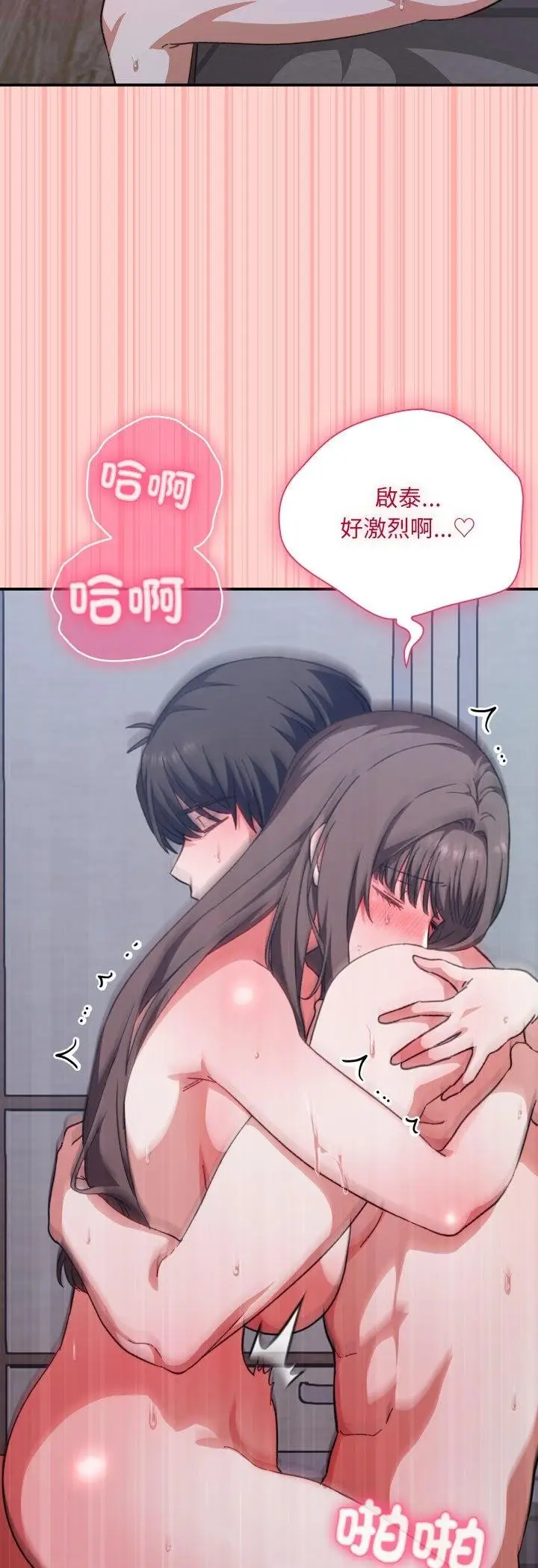 漫画《扑通扑通终极密码》第11话第28张图
